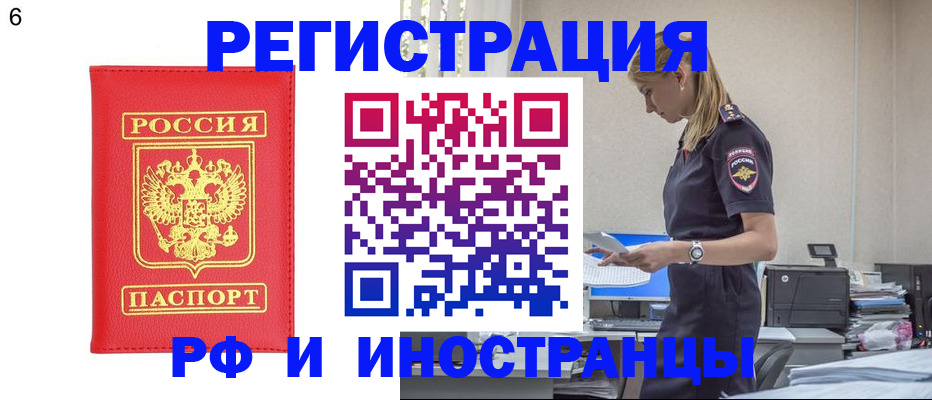 временная регистрация в квартире в Кудымкаре