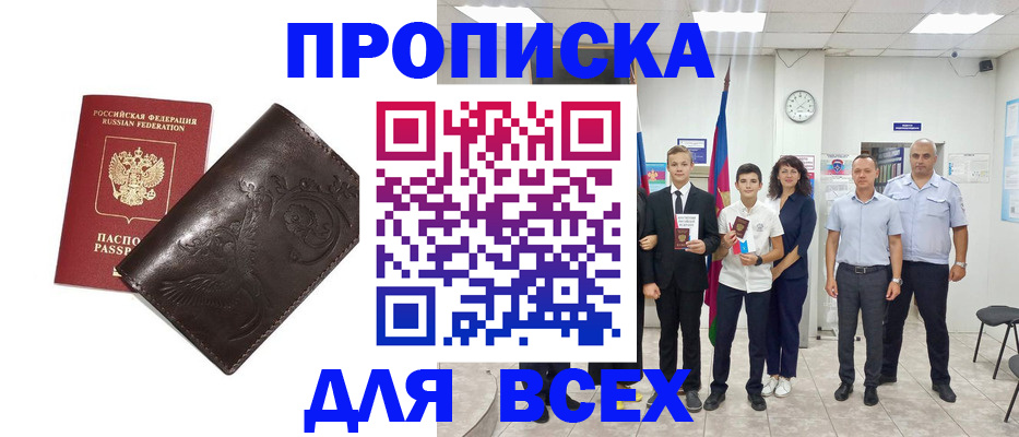 временная регистрация купить в Кудымкаре