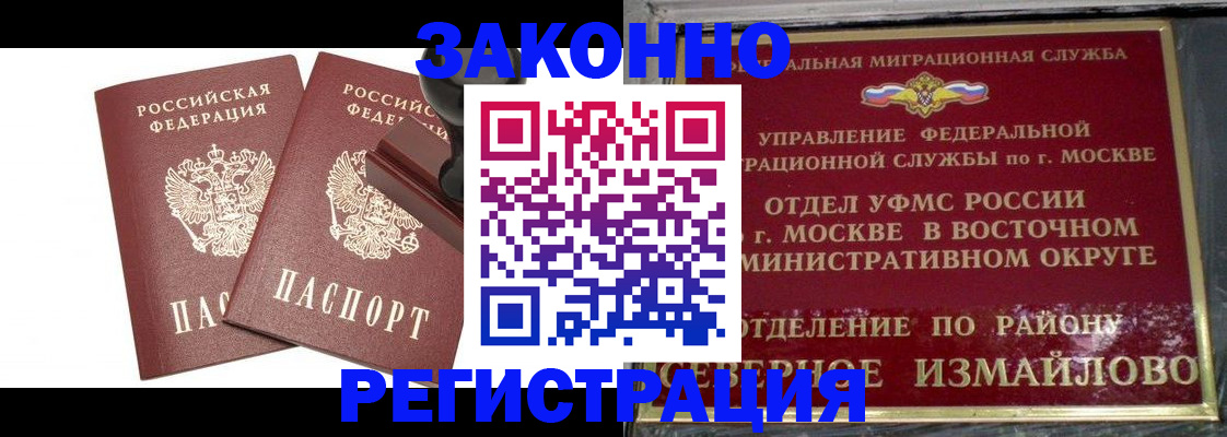 временная регистрация купить в Кудымкаре