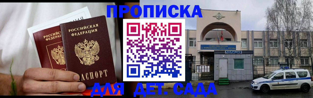 временная регистрация для всех в Кудымкаре